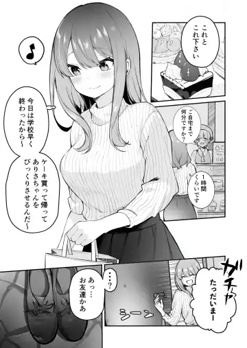 Read [Masco] Onee-chan ga Imouto ni Bikkuri Saserareru Hanashi!? - Fhentai