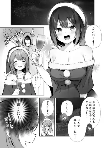 Read [Masco] Christmas Party!? na Hanashi - Fhentai