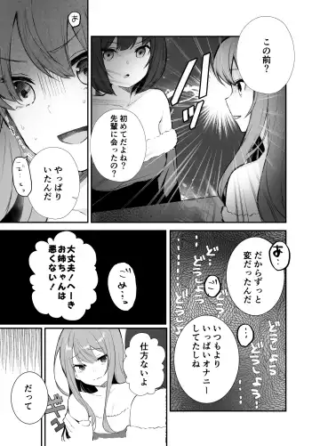 [Masco] Christmas Party!? na Hanashi Fhentai - Page 4