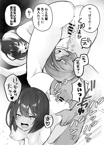 [Masco] Christmas Party!? na Hanashi Fhentai - Page 9