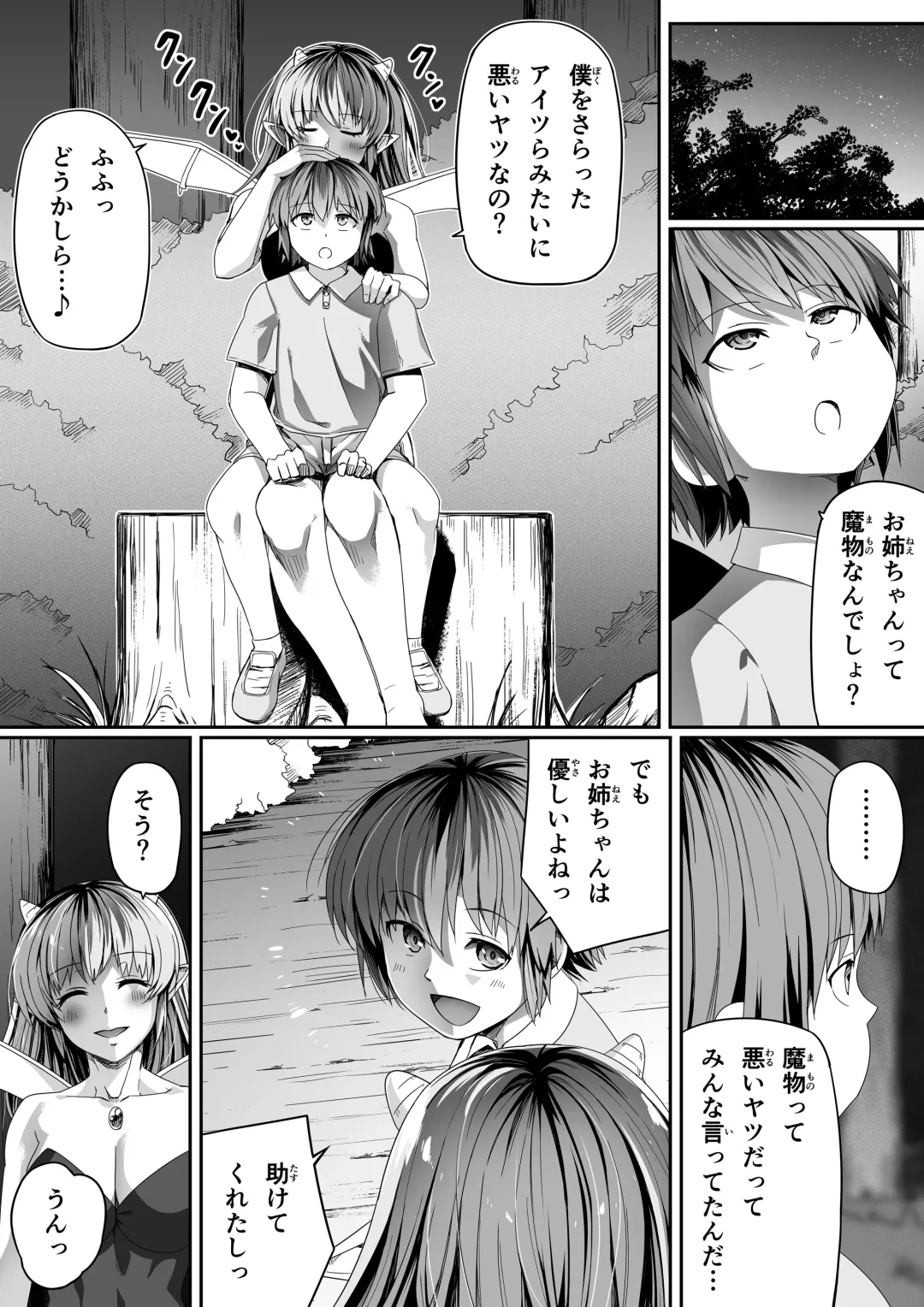 [Road] Chikara Aru Succubus wa Seiyoku o Mitashitai dake Gaiden. Fhentai - Page 10