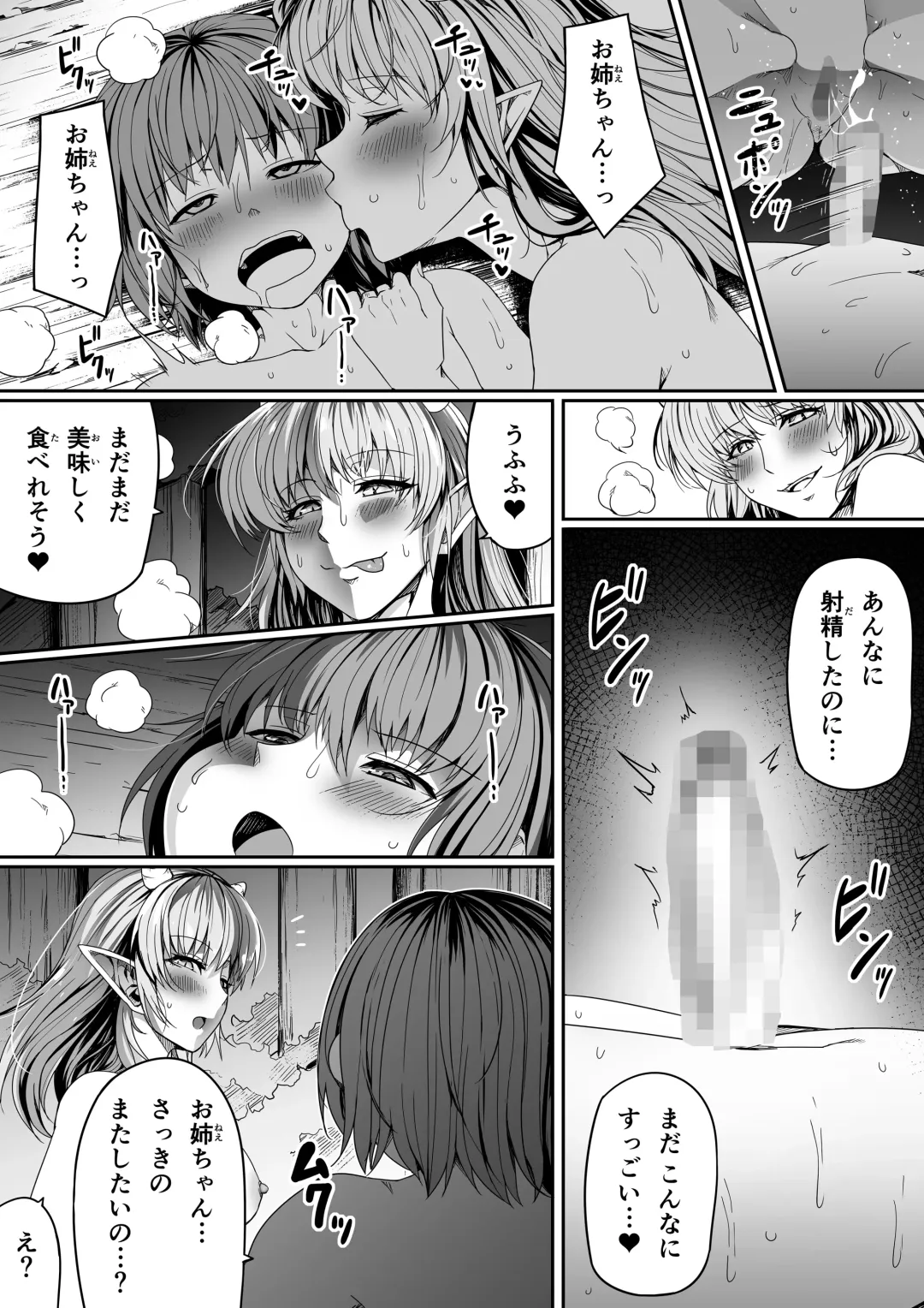 [Road] Chikara Aru Succubus wa Seiyoku o Mitashitai dake Gaiden. Fhentai - Page 32