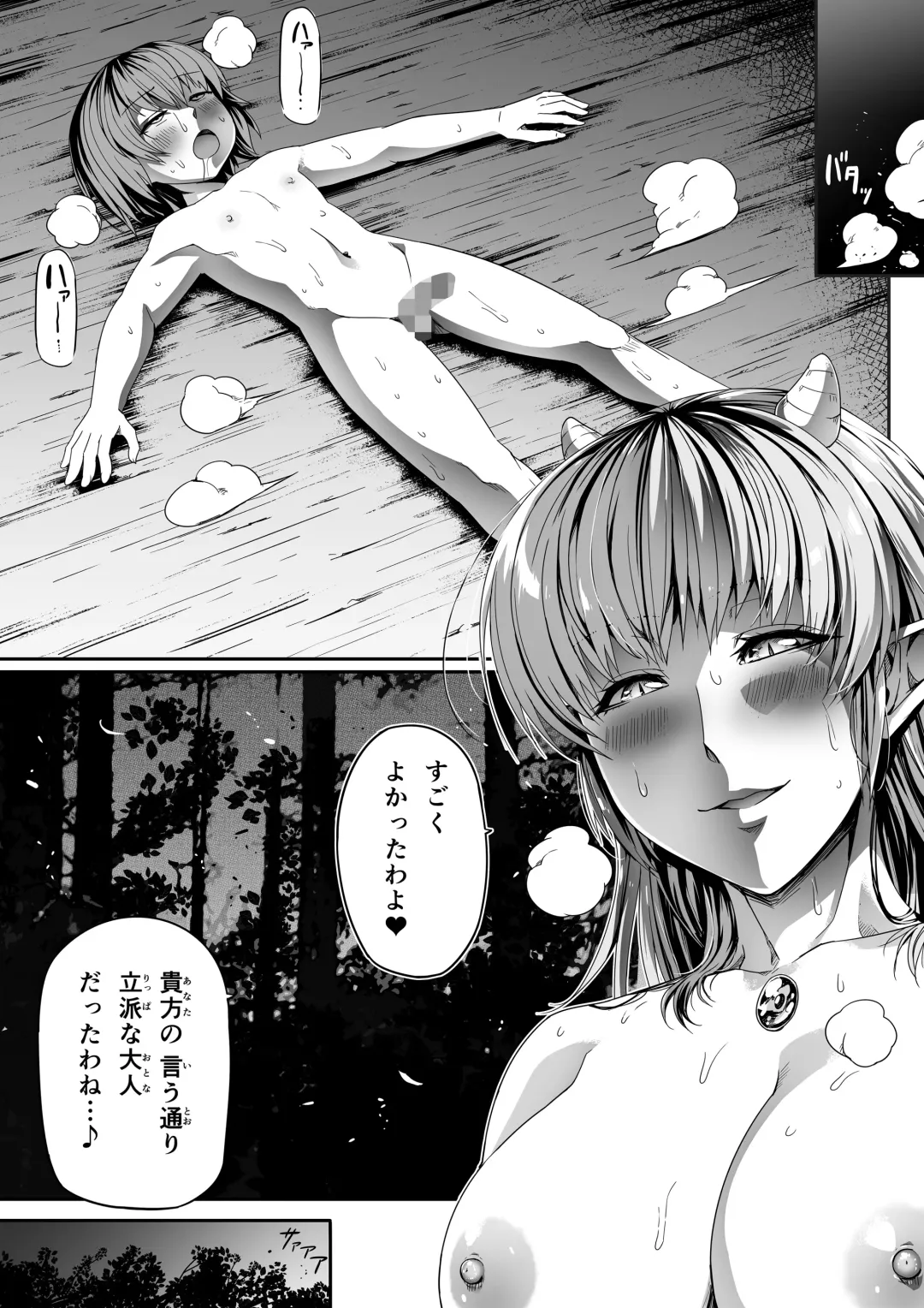 [Road] Chikara Aru Succubus wa Seiyoku o Mitashitai dake Gaiden. Fhentai - Page 37