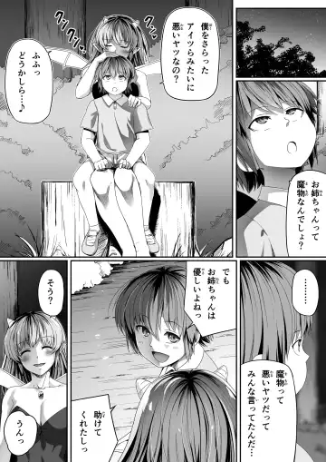 [Road] Chikara Aru Succubus wa Seiyoku o Mitashitai dake Gaiden. Fhentai - Page 10