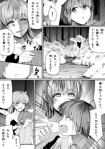 [Road] Chikara Aru Succubus wa Seiyoku o Mitashitai dake Gaiden. Fhentai - Page 11