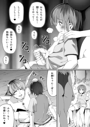 [Road] Chikara Aru Succubus wa Seiyoku o Mitashitai dake Gaiden. Fhentai - Page 14