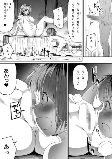 [Road] Chikara Aru Succubus wa Seiyoku o Mitashitai dake Gaiden. Fhentai - Page 23
