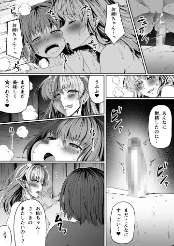 [Road] Chikara Aru Succubus wa Seiyoku o Mitashitai dake Gaiden. Fhentai - Page 32