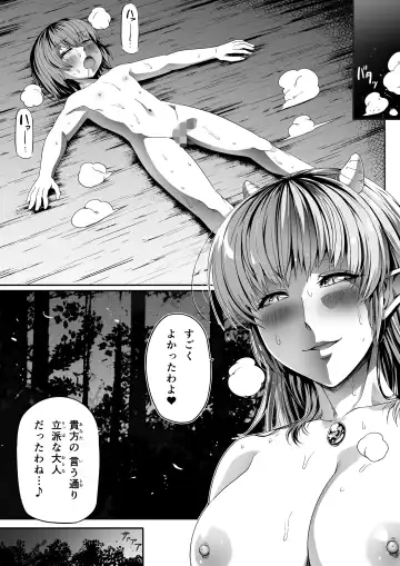 [Road] Chikara Aru Succubus wa Seiyoku o Mitashitai dake Gaiden. Fhentai - Page 37