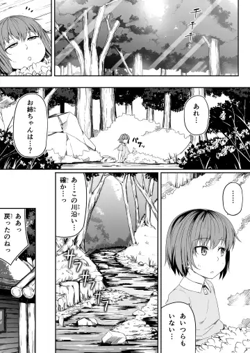 [Road] Chikara Aru Succubus wa Seiyoku o Mitashitai dake Gaiden. Fhentai - Page 38