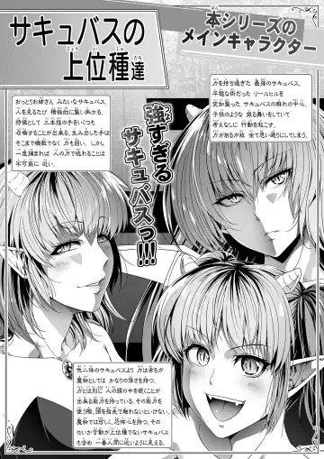 [Road] Chikara Aru Succubus wa Seiyoku o Mitashitai dake Gaiden. Fhentai - Page 4