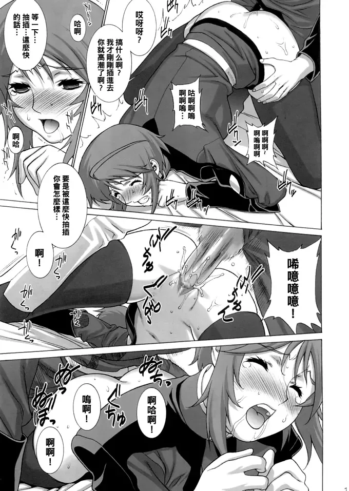 [Motchie] Gekkan Lunamaria Fhentai - Page 15