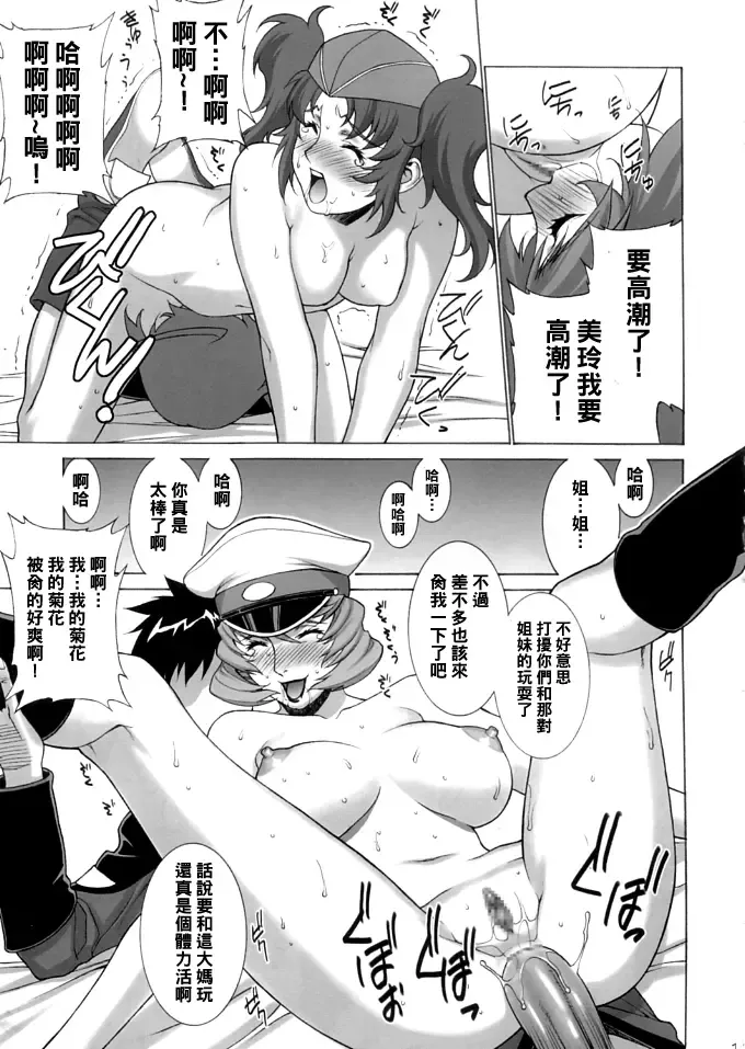 [Motchie] Gekkan Lunamaria Fhentai - Page 17