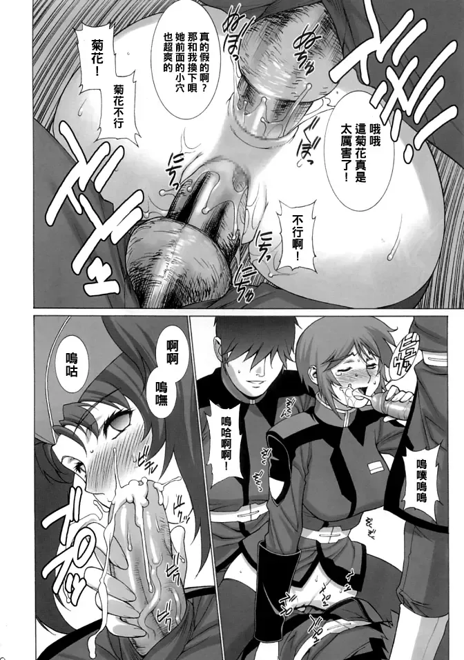 [Motchie] Gekkan Lunamaria Fhentai - Page 20