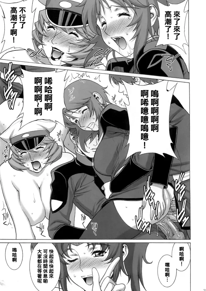 [Motchie] Gekkan Lunamaria Fhentai - Page 21