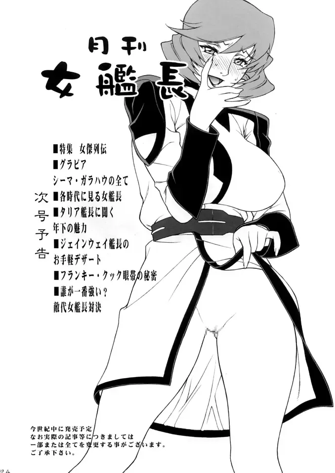 [Motchie] Gekkan Lunamaria Fhentai - Page 24