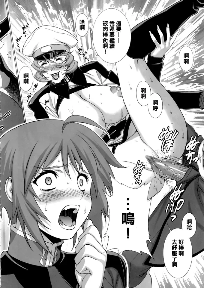 [Motchie] Gekkan Lunamaria Fhentai - Page 6