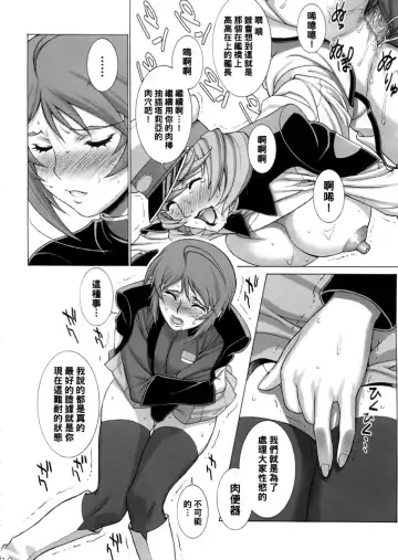 [Motchie] Gekkan Lunamaria Fhentai - Page 10