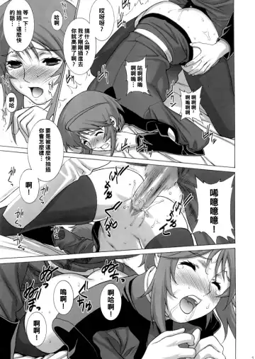 [Motchie] Gekkan Lunamaria Fhentai - Page 15