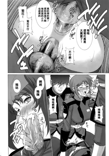 [Motchie] Gekkan Lunamaria Fhentai - Page 20