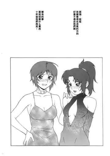 [Motchie] Gekkan Lunamaria Fhentai - Page 23