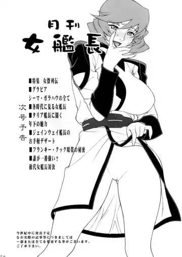 [Motchie] Gekkan Lunamaria Fhentai - Page 24