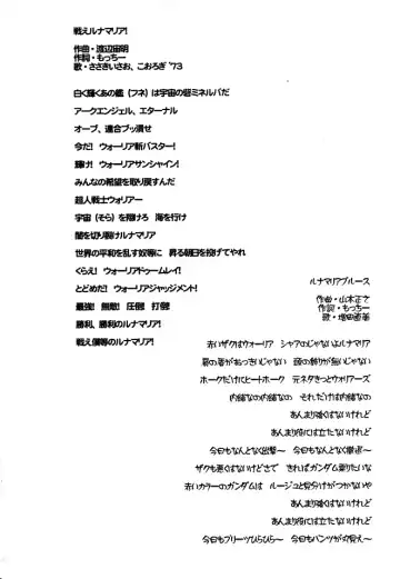 [Motchie] Gekkan Lunamaria Fhentai - Page 4