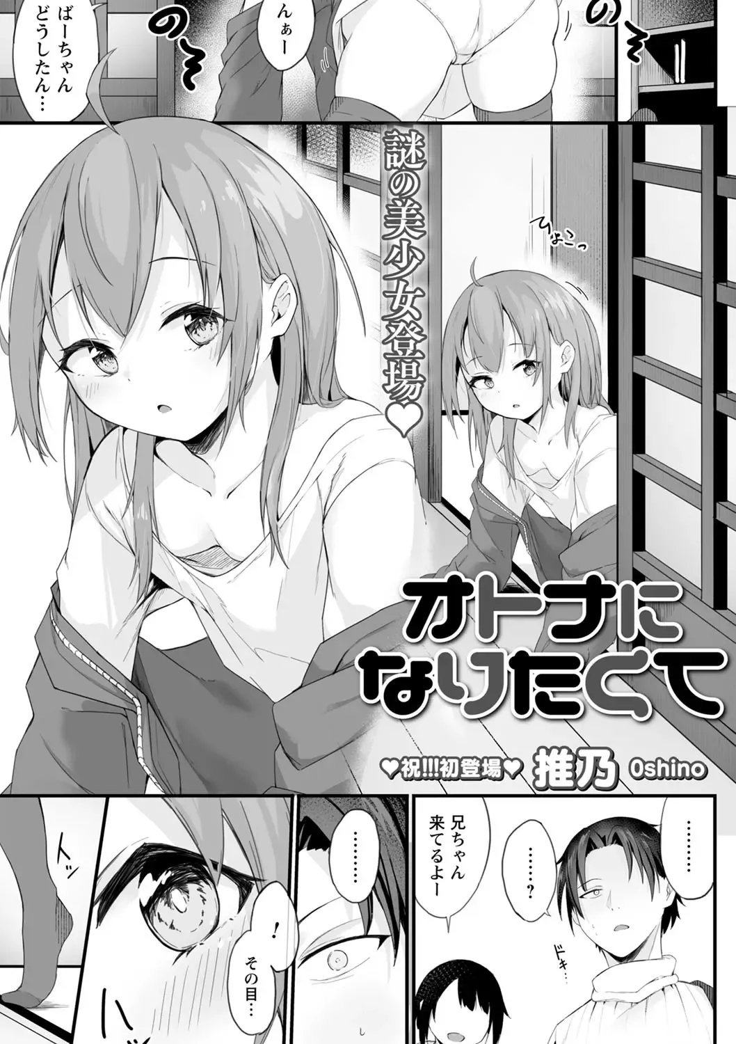 comic Trigger vol.03 Fhentai - Page 28