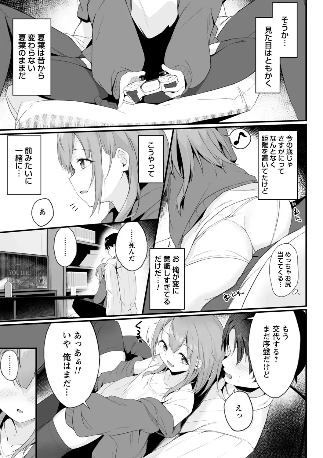 comic Trigger vol.03 Fhentai - Page 32