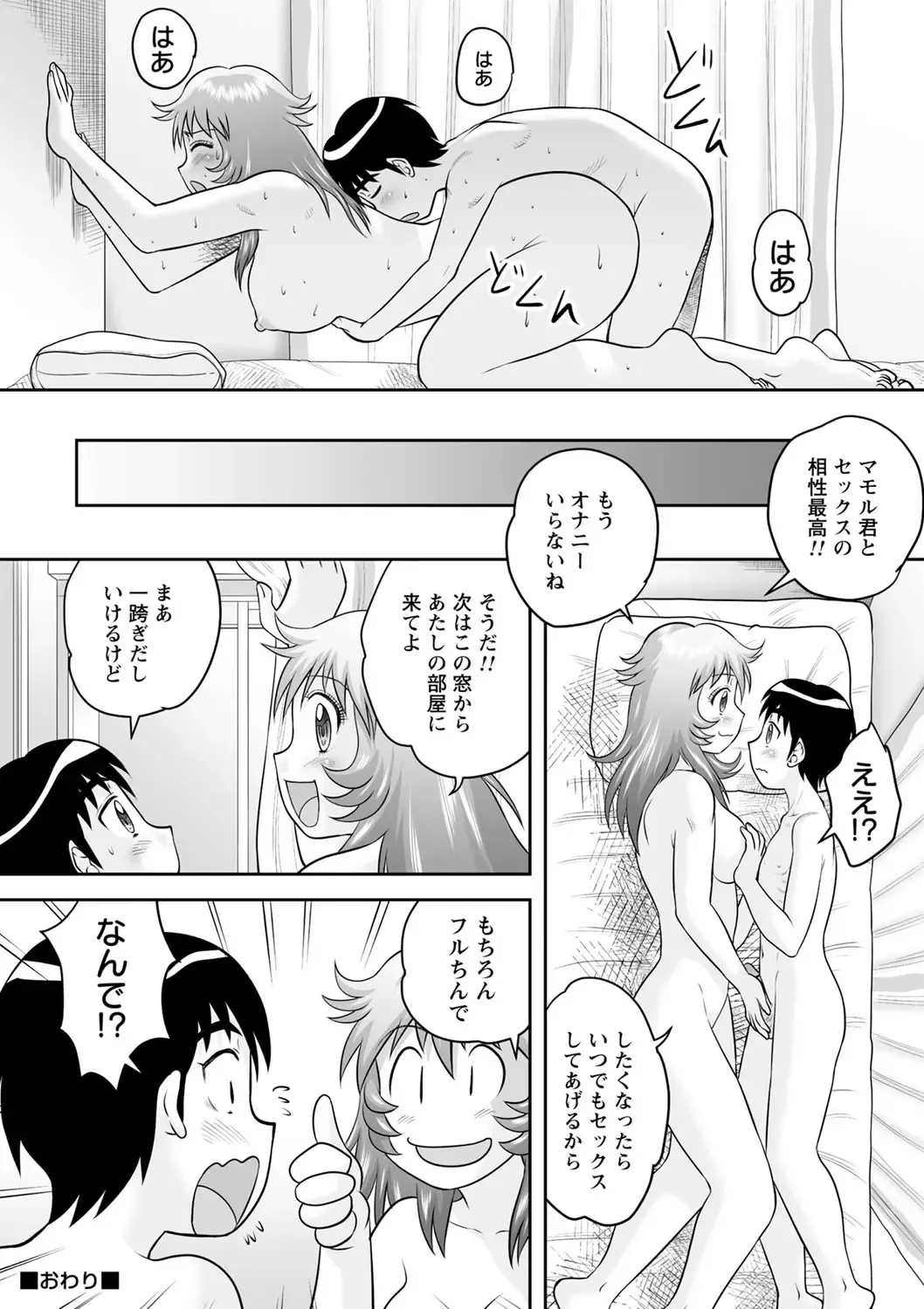 comic Trigger vol.03 Fhentai - Page 89