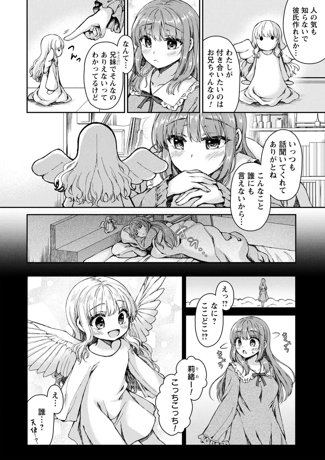 comic Trigger vol.03 Fhentai - Page 9