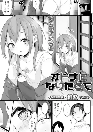 comic Trigger vol.03 Fhentai - Page 28