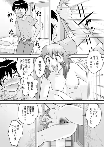 comic Trigger vol.03 Fhentai - Page 77