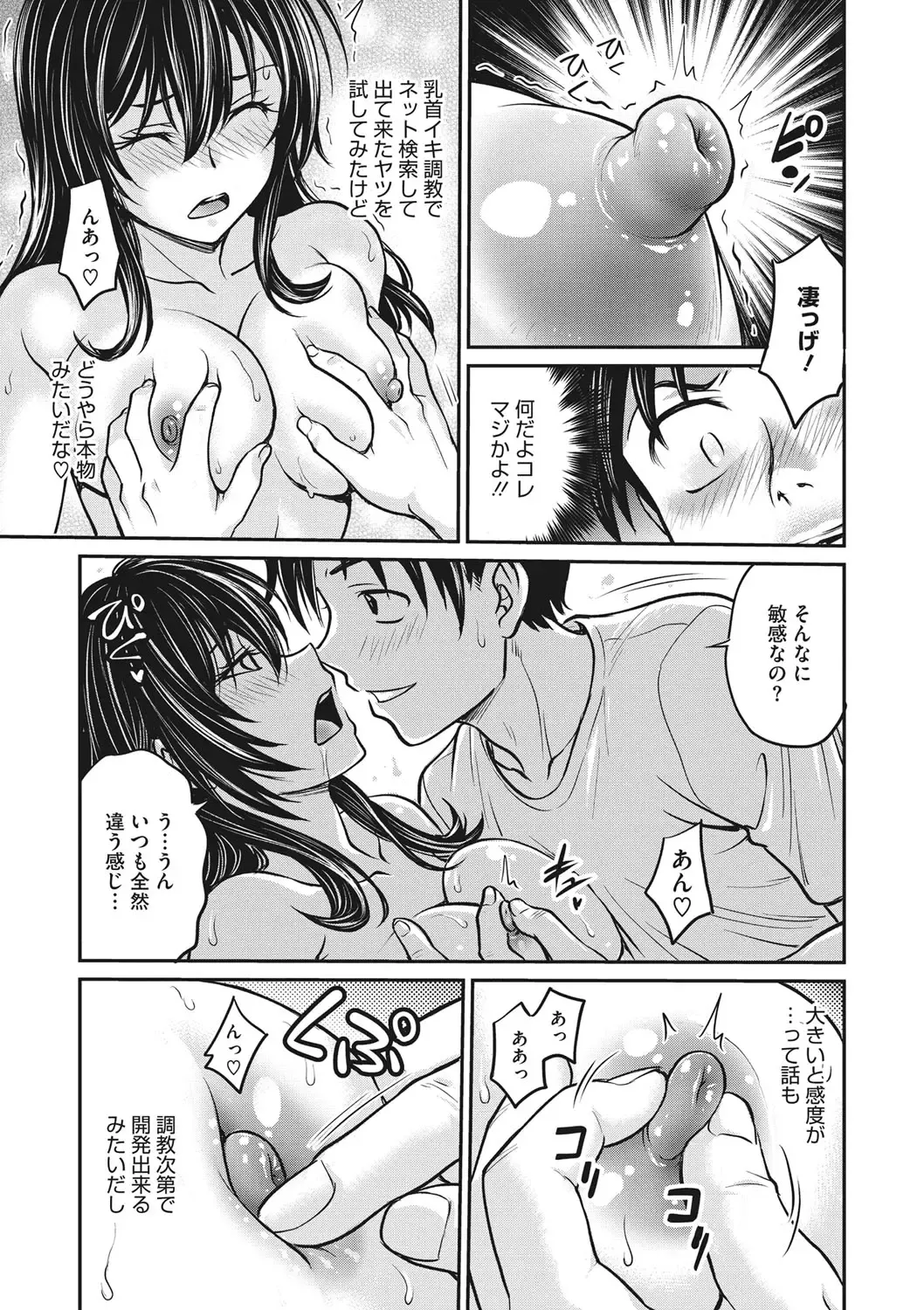 COMIC Megastore DEEP Vol. 36 Fhentai - Page 100