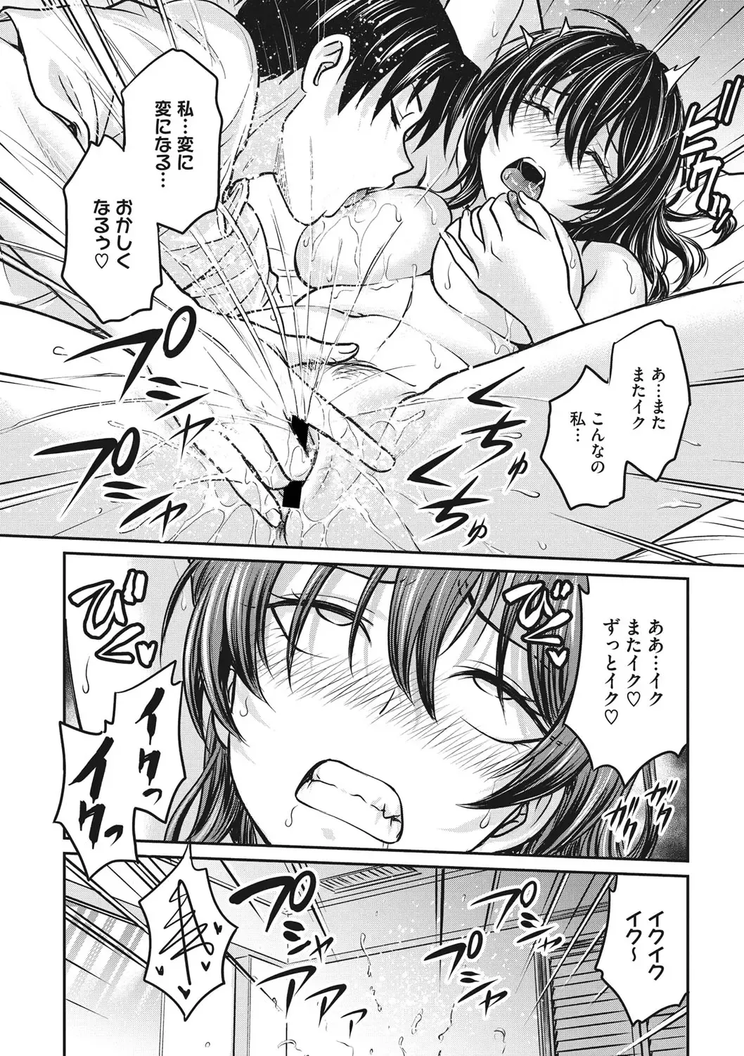 COMIC Megastore DEEP Vol. 36 Fhentai - Page 103