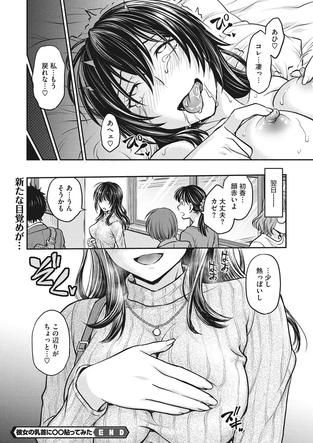 COMIC Megastore DEEP Vol. 36 Fhentai - Page 111