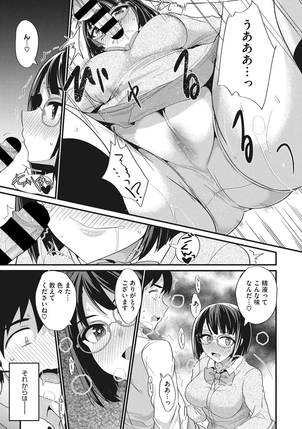 COMIC Megastore DEEP Vol. 36 Fhentai - Page 118