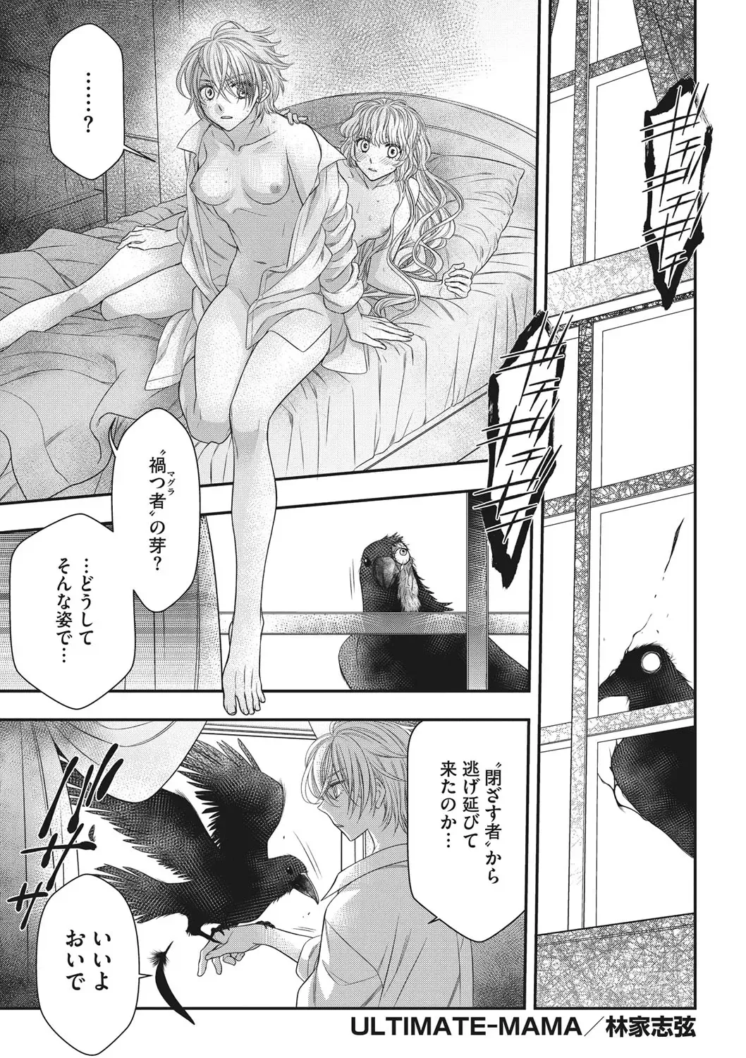 COMIC Megastore DEEP Vol. 36 Fhentai - Page 132