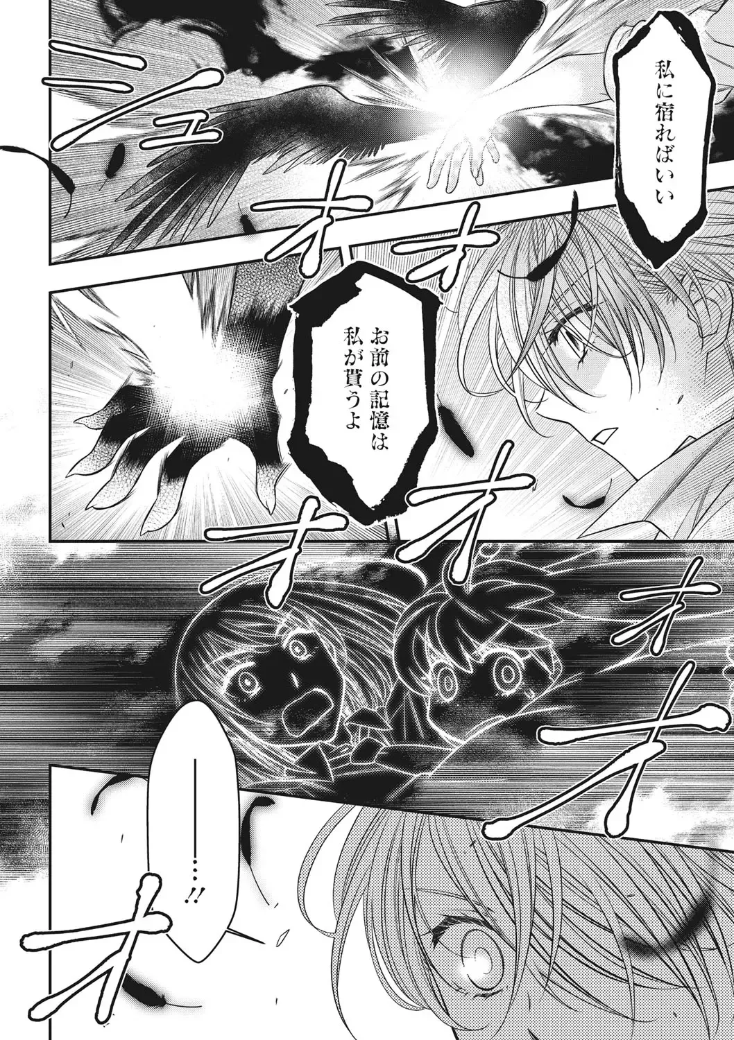 COMIC Megastore DEEP Vol. 36 Fhentai - Page 133