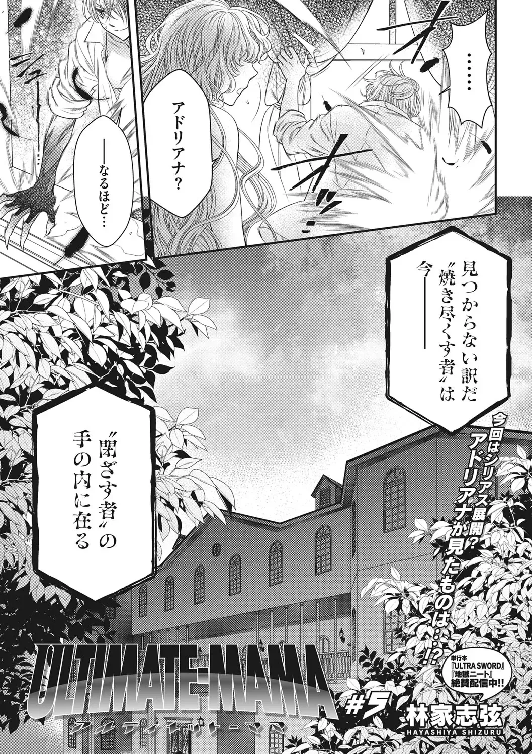 COMIC Megastore DEEP Vol. 36 Fhentai - Page 134