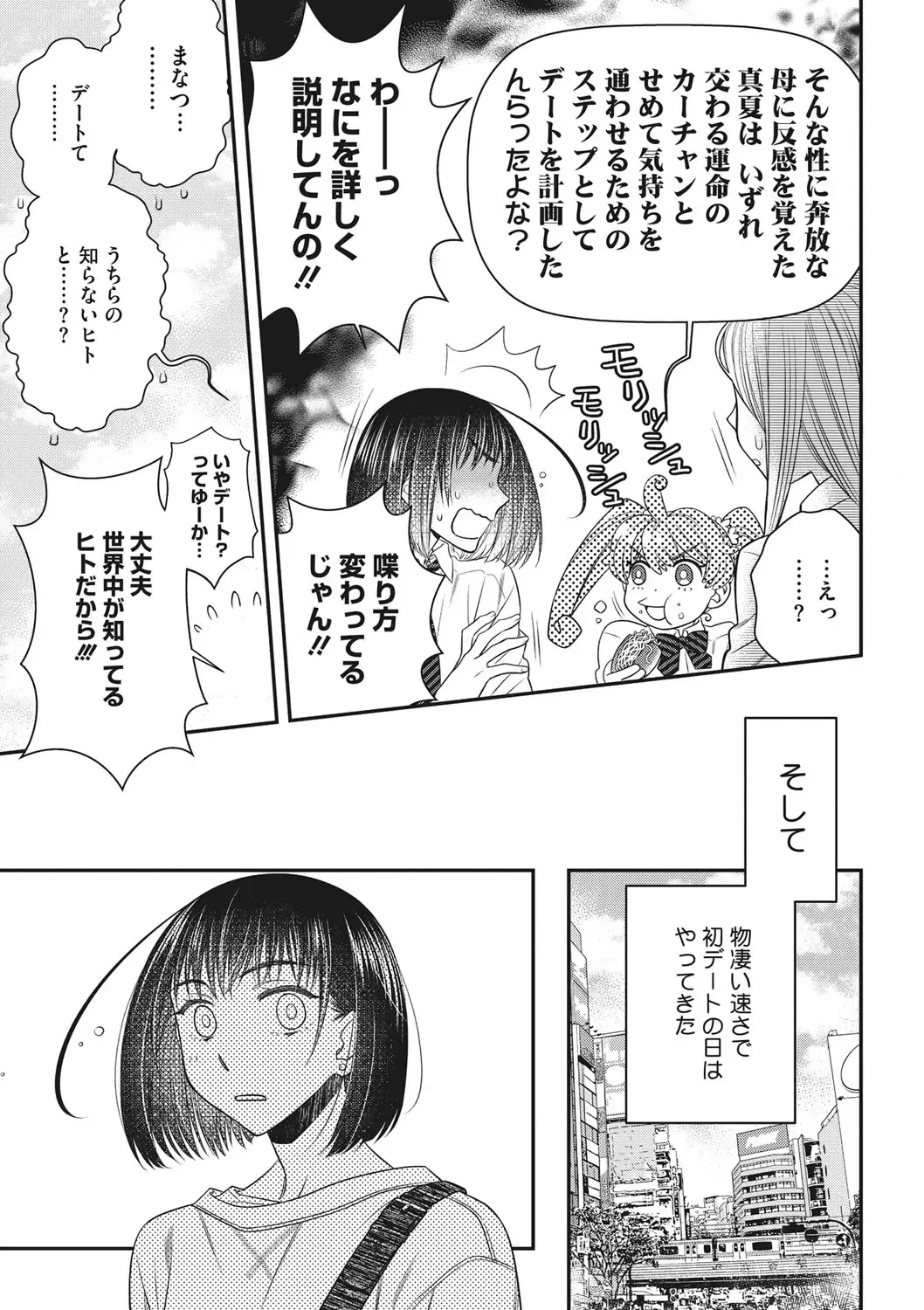 COMIC Megastore DEEP Vol. 36 Fhentai - Page 140