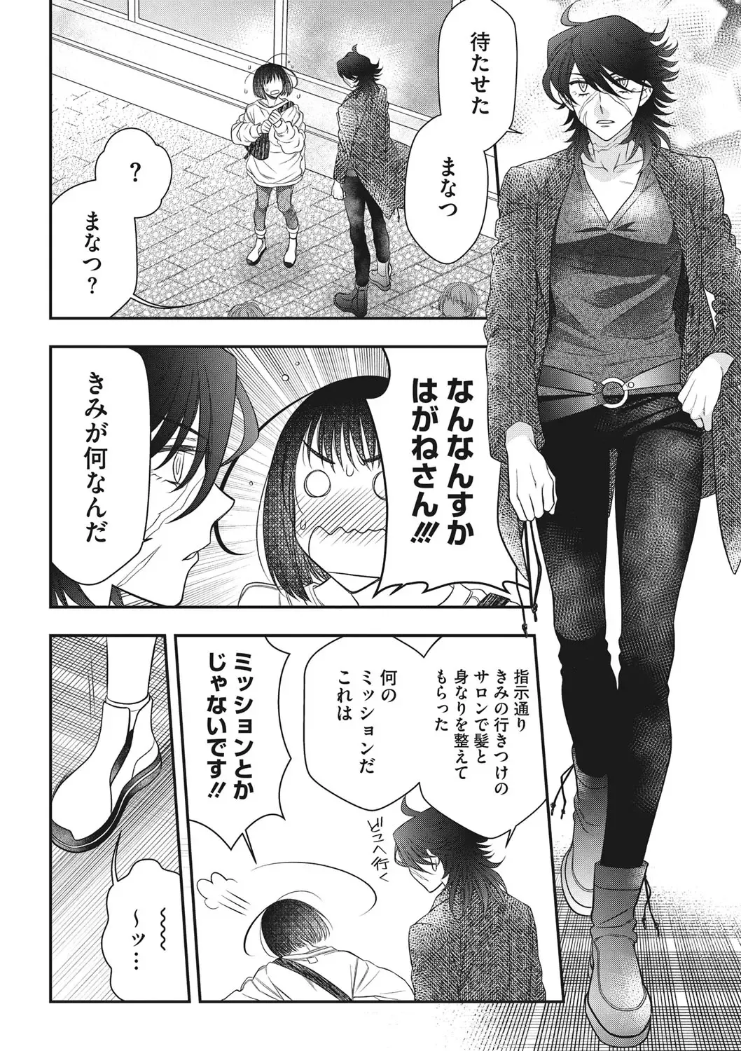 COMIC Megastore DEEP Vol. 36 Fhentai - Page 141