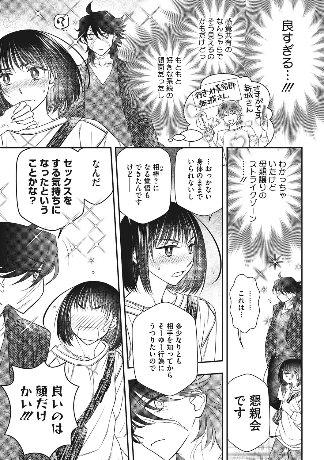 COMIC Megastore DEEP Vol. 36 Fhentai - Page 142