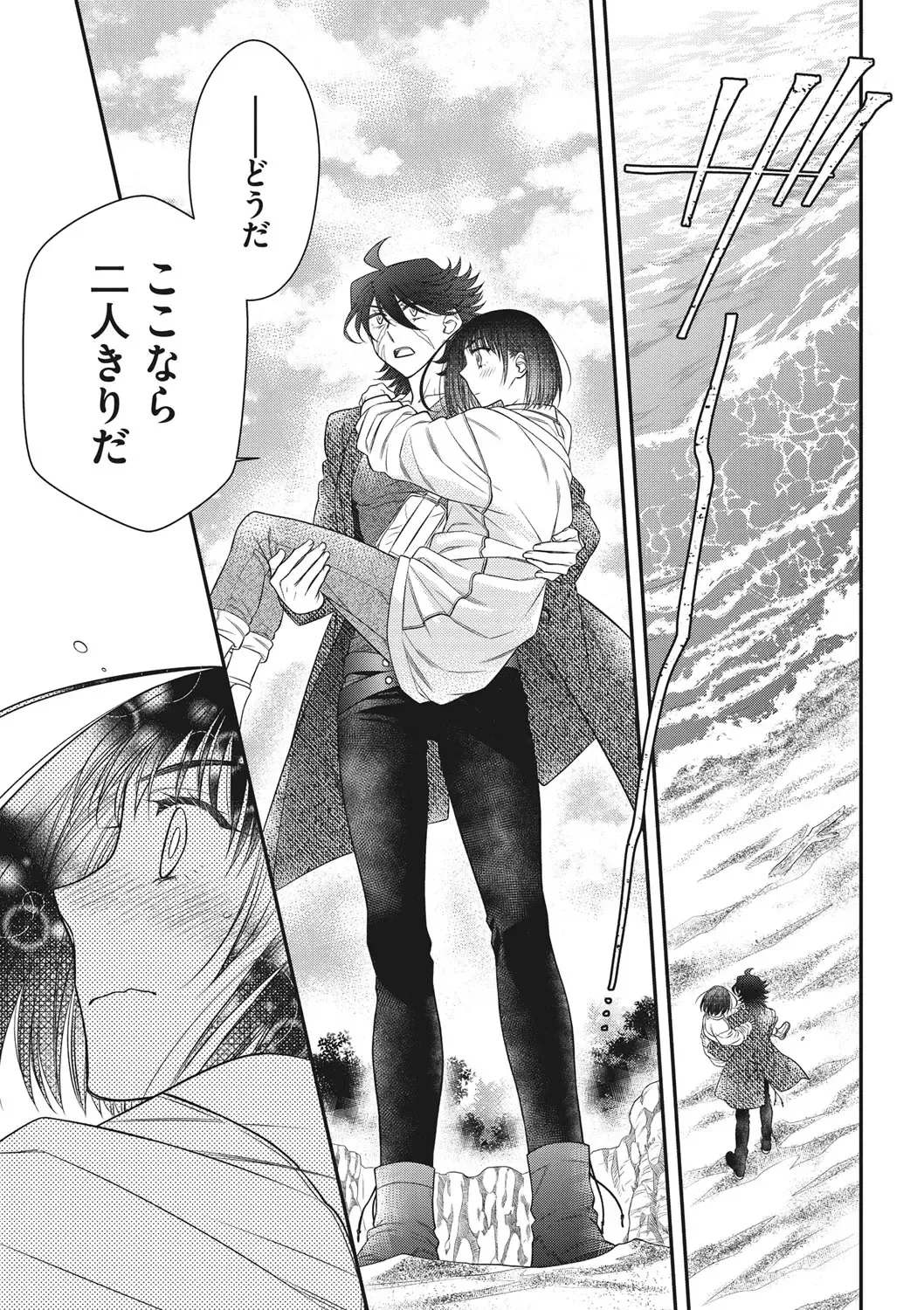 COMIC Megastore DEEP Vol. 36 Fhentai - Page 144