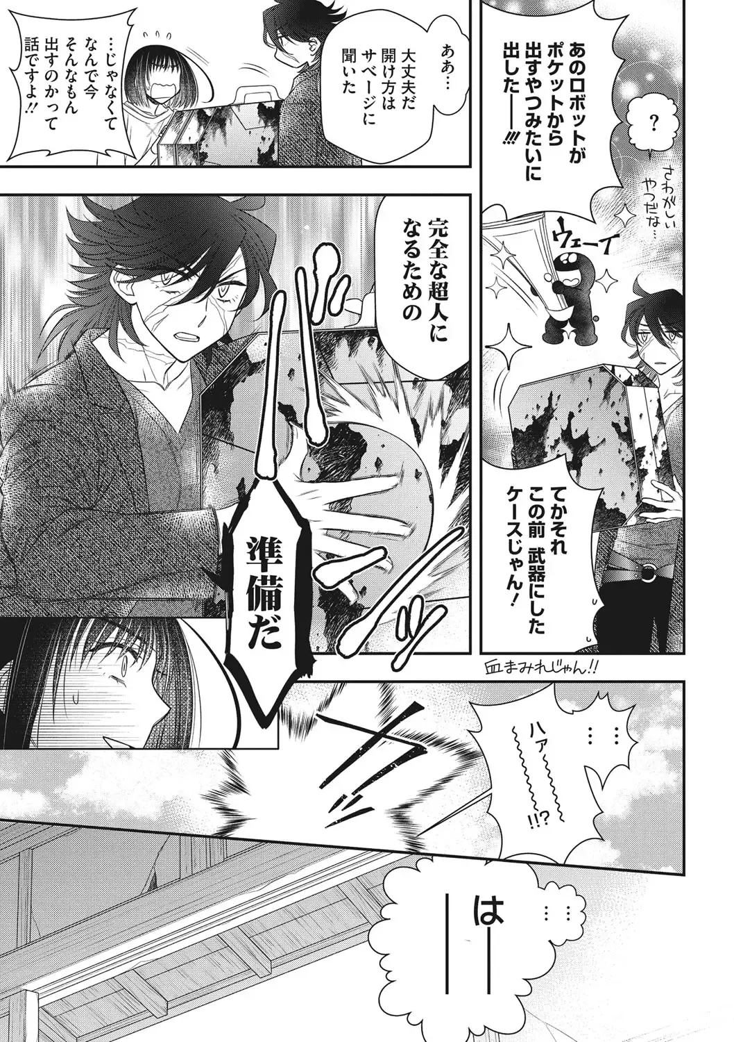 COMIC Megastore DEEP Vol. 36 Fhentai - Page 146