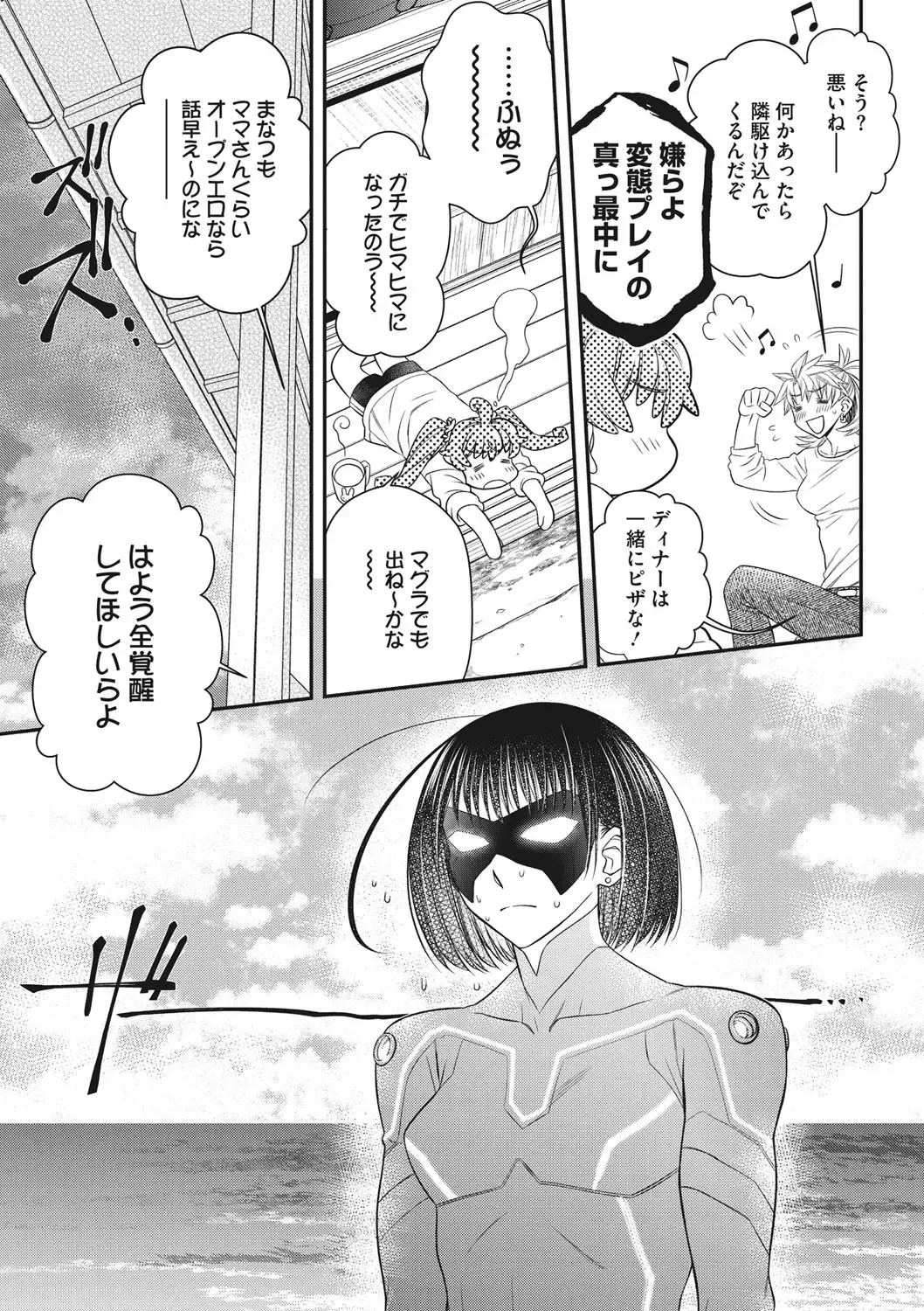 COMIC Megastore DEEP Vol. 36 Fhentai - Page 148