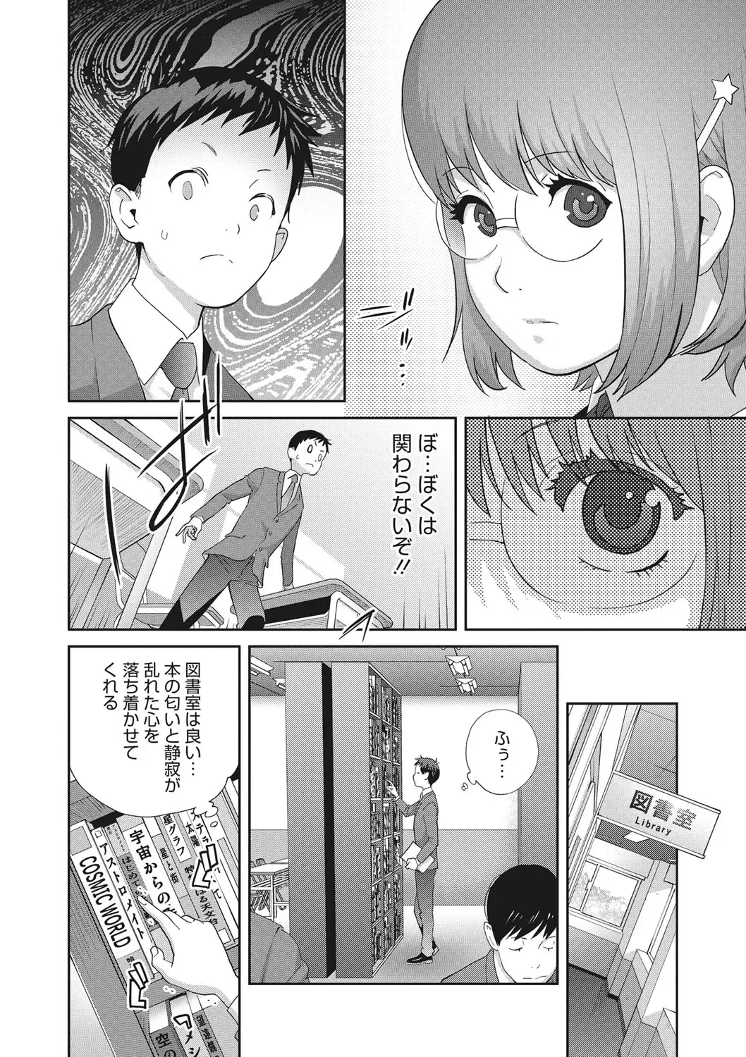 COMIC Megastore DEEP Vol. 36 Fhentai - Page 15