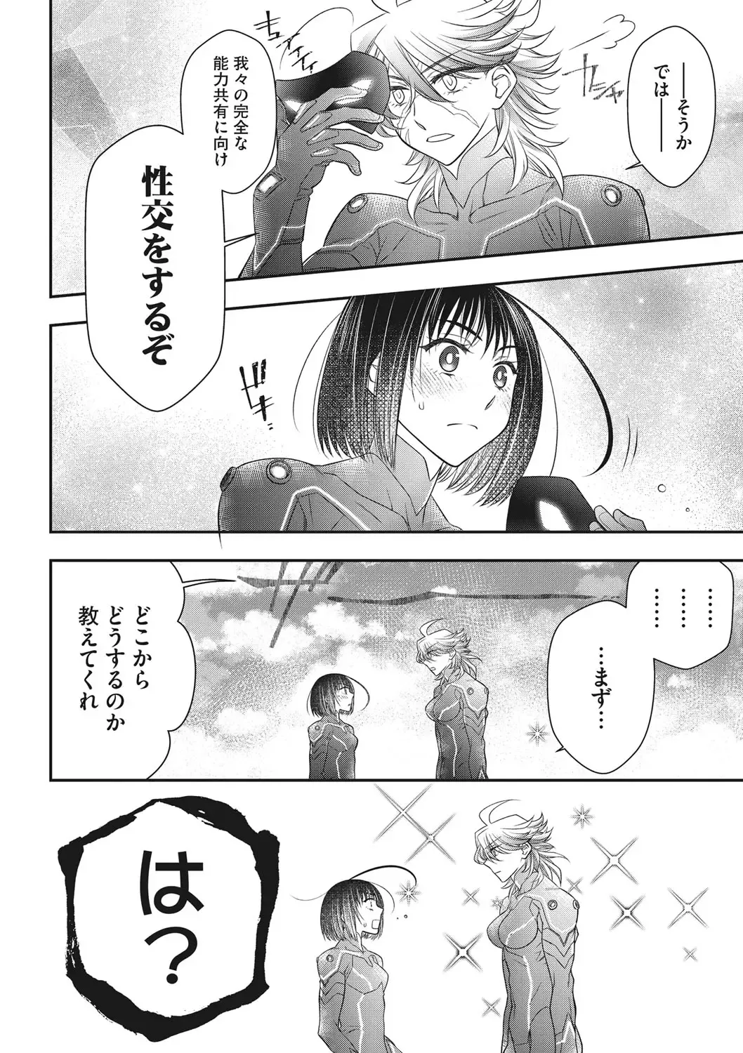 COMIC Megastore DEEP Vol. 36 Fhentai - Page 151