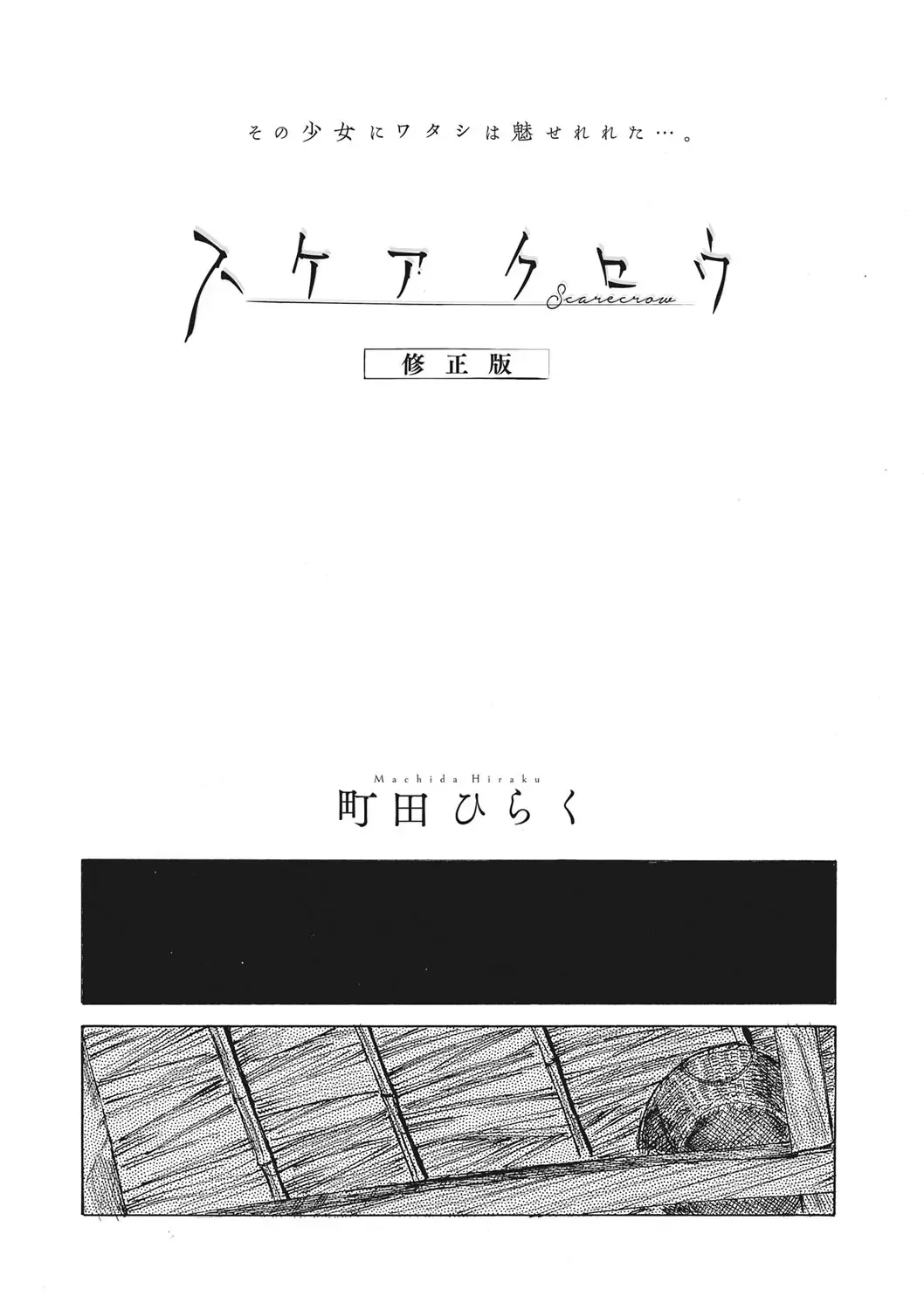 COMIC Megastore DEEP Vol. 36 Fhentai - Page 155