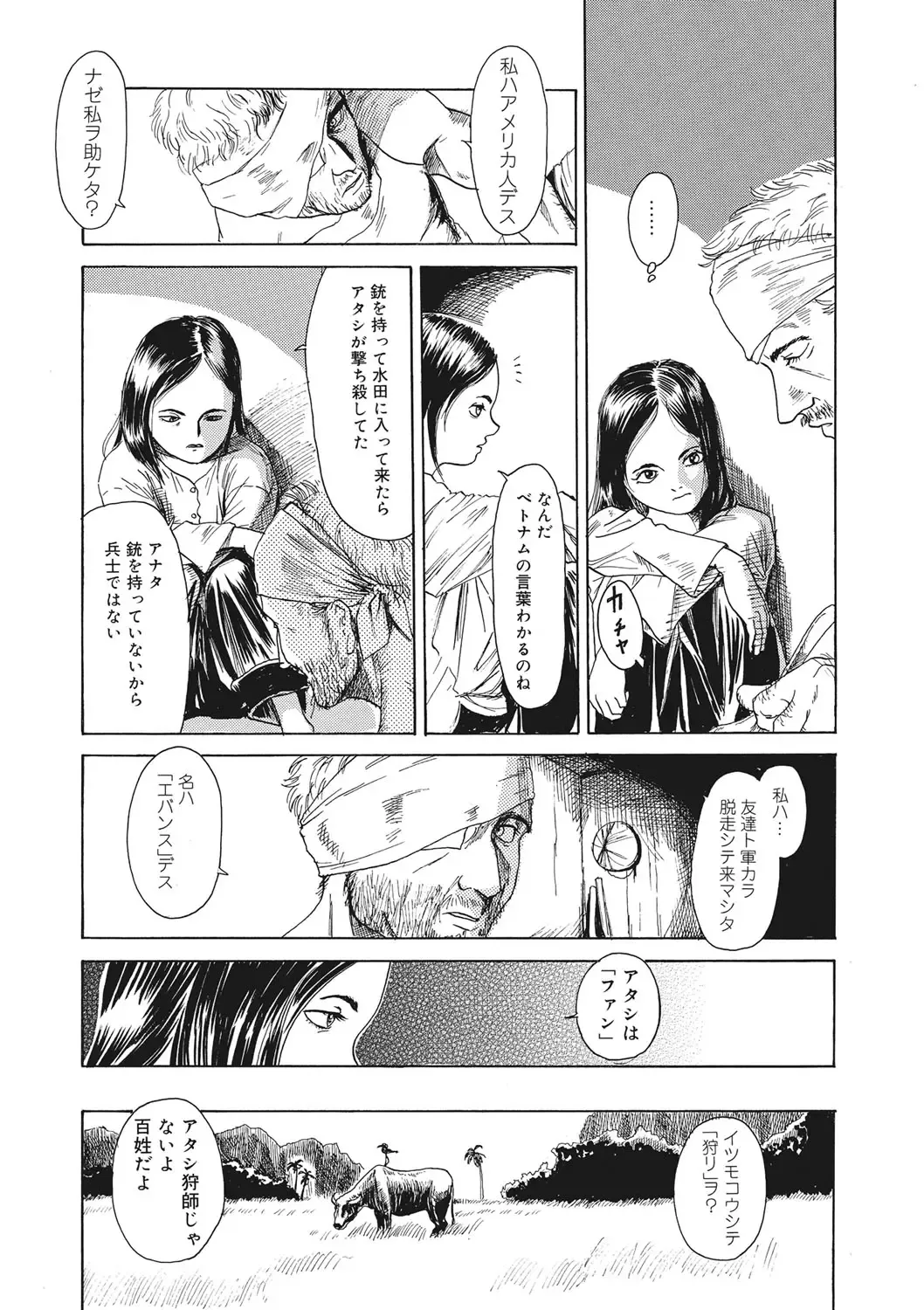 COMIC Megastore DEEP Vol. 36 Fhentai - Page 159